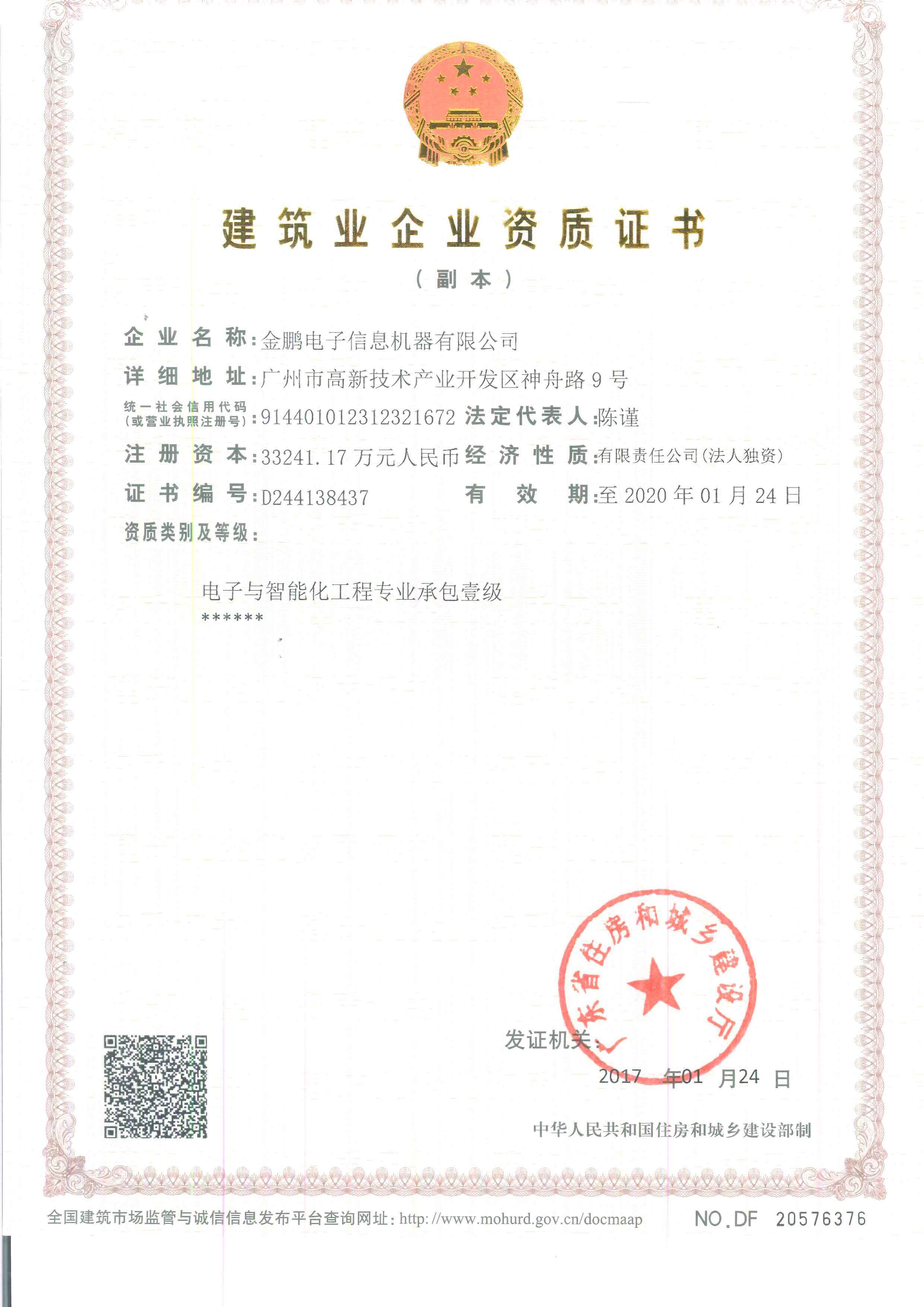 凯时K66会员登录 -(中国)集团_首页3857