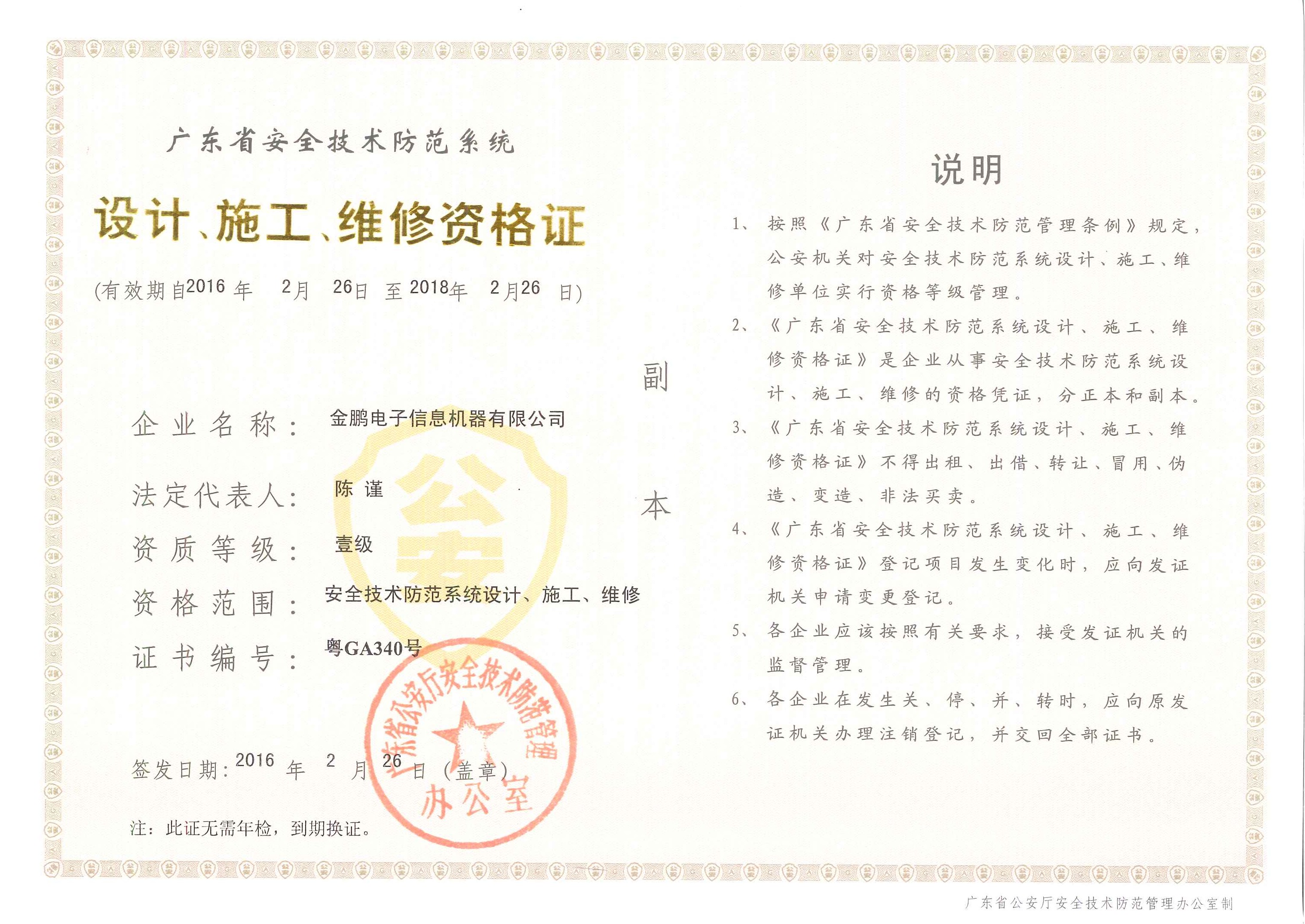 凯时K66会员登录 -(中国)集团_公司4965